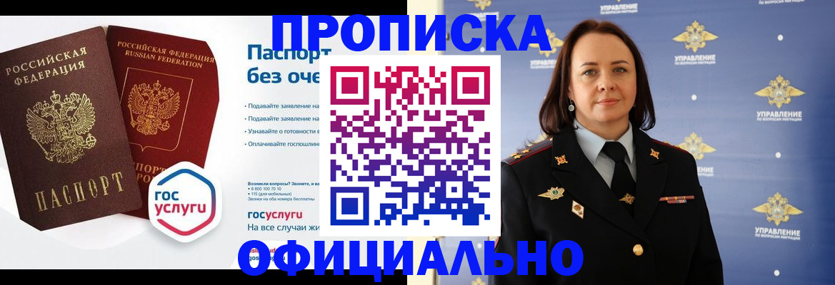 регистрация в Углегорске