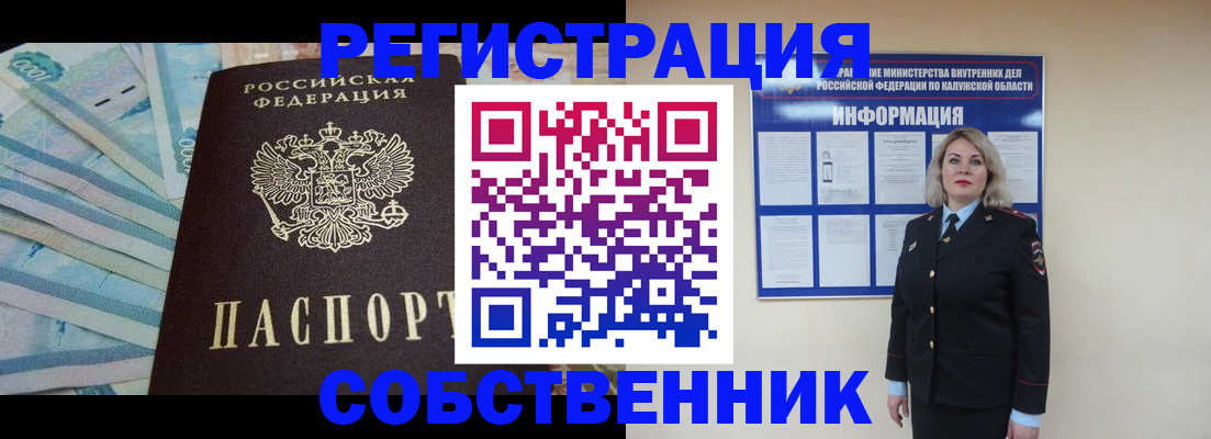 временная регистрация госуслуги в Углегорске