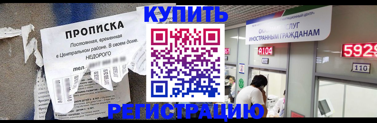 прописка в квартире в Углегорске