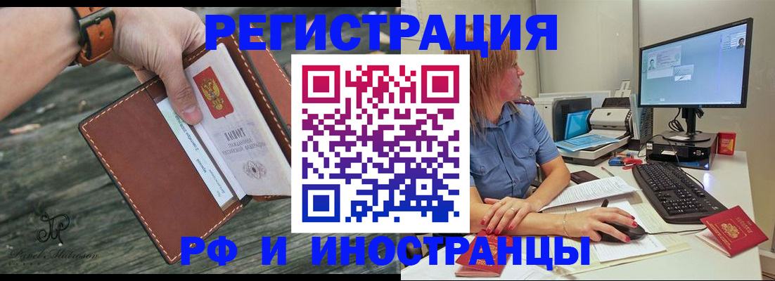временная регистрация собственник в Углегорске
